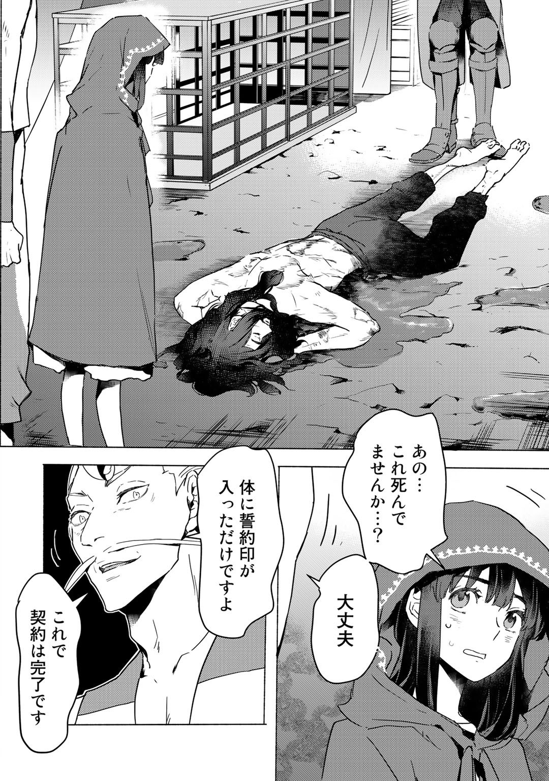 MOTO DOREI DESUGA, ONI NO DOREI WO KATTE MITARA SEIRYOKU GA TSUYOSUGIRU NODE SUTETAI…… - raw - Chapter 5 - https://jpdd.ccdd.to/JPDD/motodoreidesugaoninodoreiwokattemitaraseiryokugatsuyosugirunodesutetai/165994/xbojv1r3alv.jpg