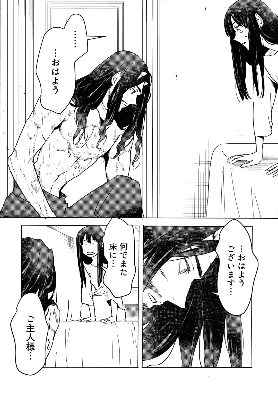 MOTO DOREI DESUGA, ONI NO DOREI WO KATTE MITARA SEIRYOKU GA TSUYOSUGIRU NODE SUTETAI…… - raw - Chapter 5 - https://jpdd.ccdd.to/JPDD/motodoreidesugaoninodoreiwokattemitaraseiryokugatsuyosugirunodesutetai/165994/xkq03lypmit.jpg