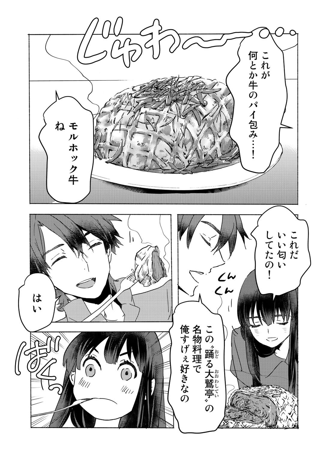 MOTO DOREI DESUGA, ONI NO DOREI WO KATTE MITARA SEIRYOKU GA TSUYOSUGIRU NODE SUTETAI…… - raw - Chapter 5 - https://jpdd.ccdd.to/JPDD/motodoreidesugaoninodoreiwokattemitaraseiryokugatsuyosugirunodesutetai/165994/xp30xjdblcv.jpg