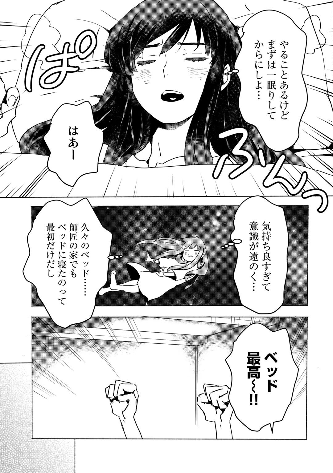 MOTO DOREI DESUGA, ONI NO DOREI WO KATTE MITARA SEIRYOKU GA TSUYOSUGIRU NODE SUTETAI…… - raw - Chapter 5 - https://jpdd.ccdd.to/JPDD/motodoreidesugaoninodoreiwokattemitaraseiryokugatsuyosugirunodesutetai/165994/yg2zg5i03ug.jpg