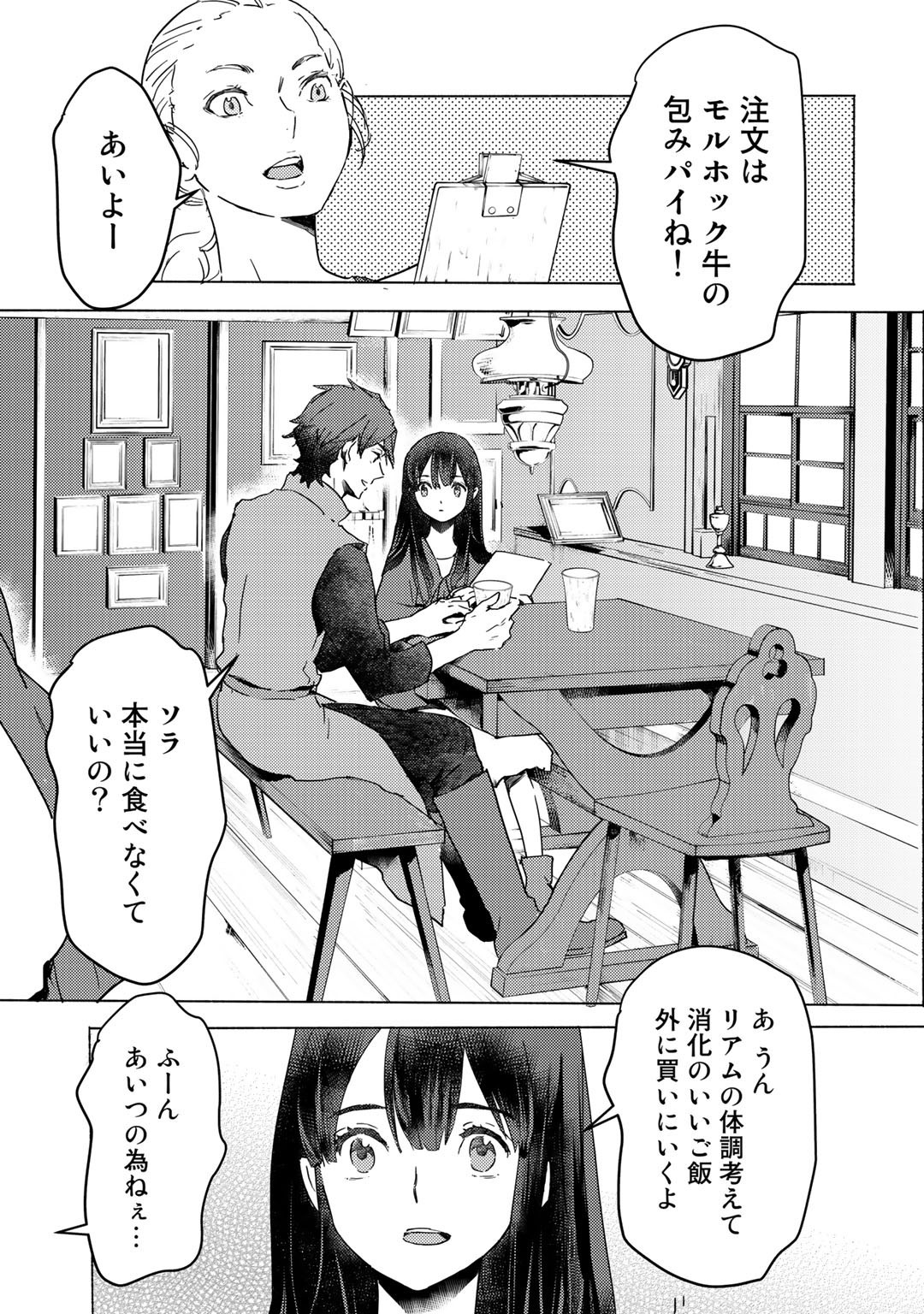 MOTO DOREI DESUGA, ONI NO DOREI WO KATTE MITARA SEIRYOKU GA TSUYOSUGIRU NODE SUTETAI…… - raw - Chapter 5 - https://jpdd.ccdd.to/JPDD/motodoreidesugaoninodoreiwokattemitaraseiryokugatsuyosugirunodesutetai/165994/zcixae344pn.jpg