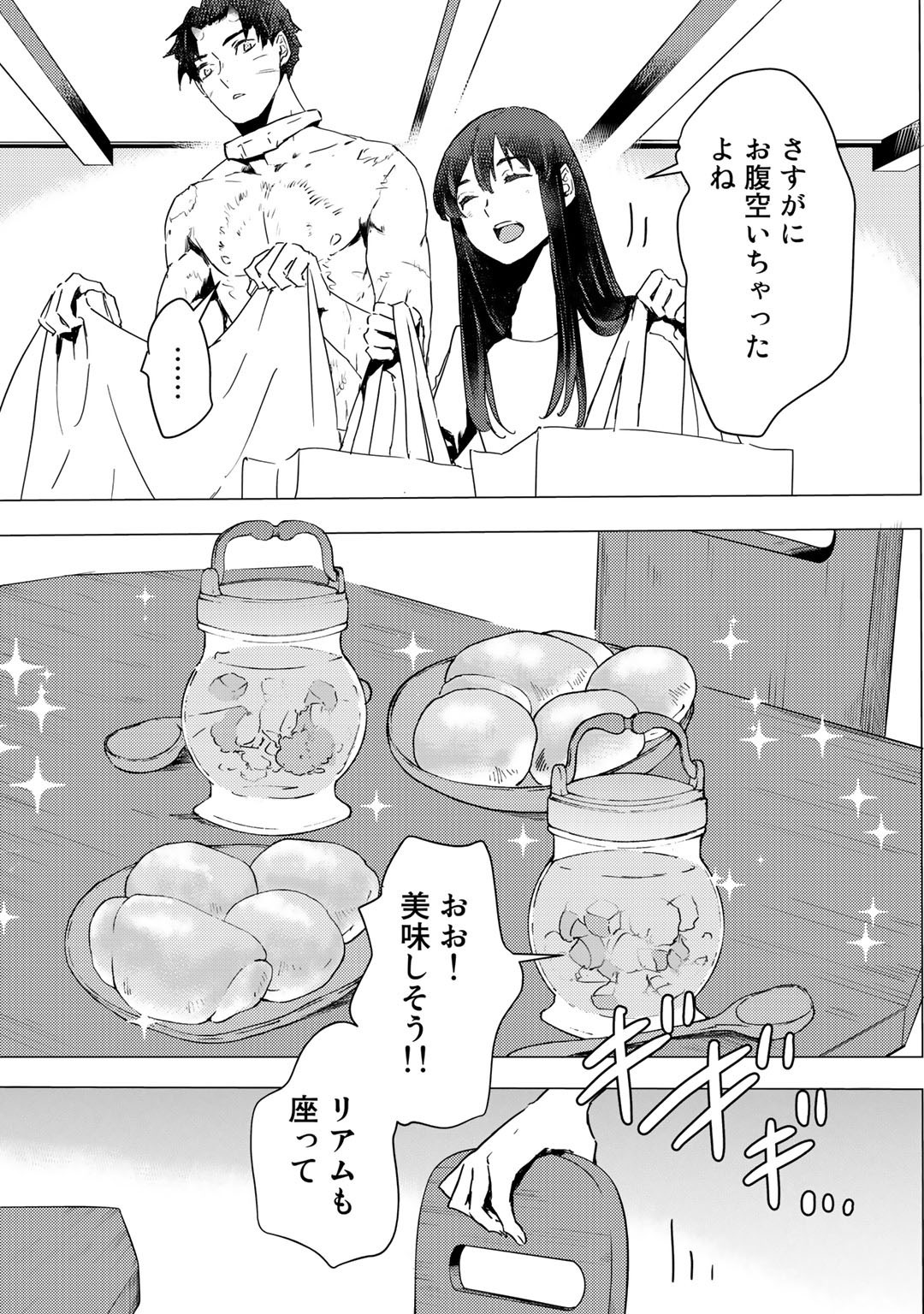 MOTO DOREI DESUGA, ONI NO DOREI WO KATTE MITARA SEIRYOKU GA TSUYOSUGIRU NODE SUTETAI…… - raw - Chapter 6 - https://jpdd.ccdd.to/JPDD/motodoreidesugaoninodoreiwokattemitaraseiryokugatsuyosugirunodesutetai/171414/5slibcsbadt.jpg