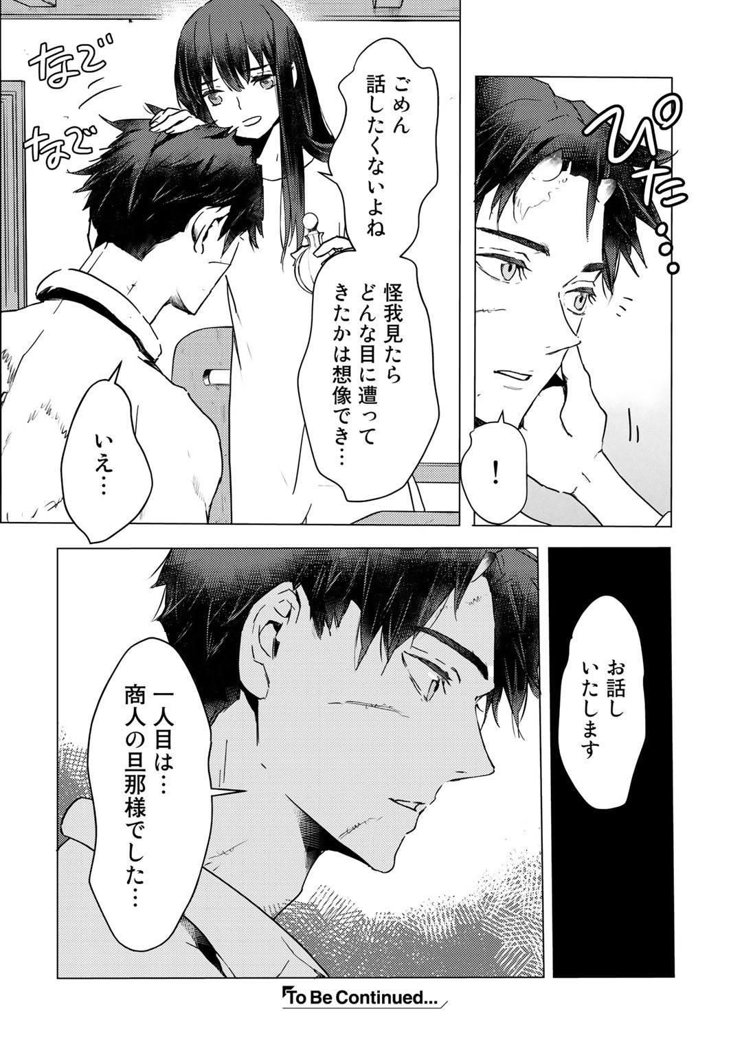 MOTO DOREI DESUGA, ONI NO DOREI WO KATTE MITARA SEIRYOKU GA TSUYOSUGIRU NODE SUTETAI…… - raw - Chapter 6 - https://jpdd.ccdd.to/JPDD/motodoreidesugaoninodoreiwokattemitaraseiryokugatsuyosugirunodesutetai/171414/5tmuszl5kyy.jpg
