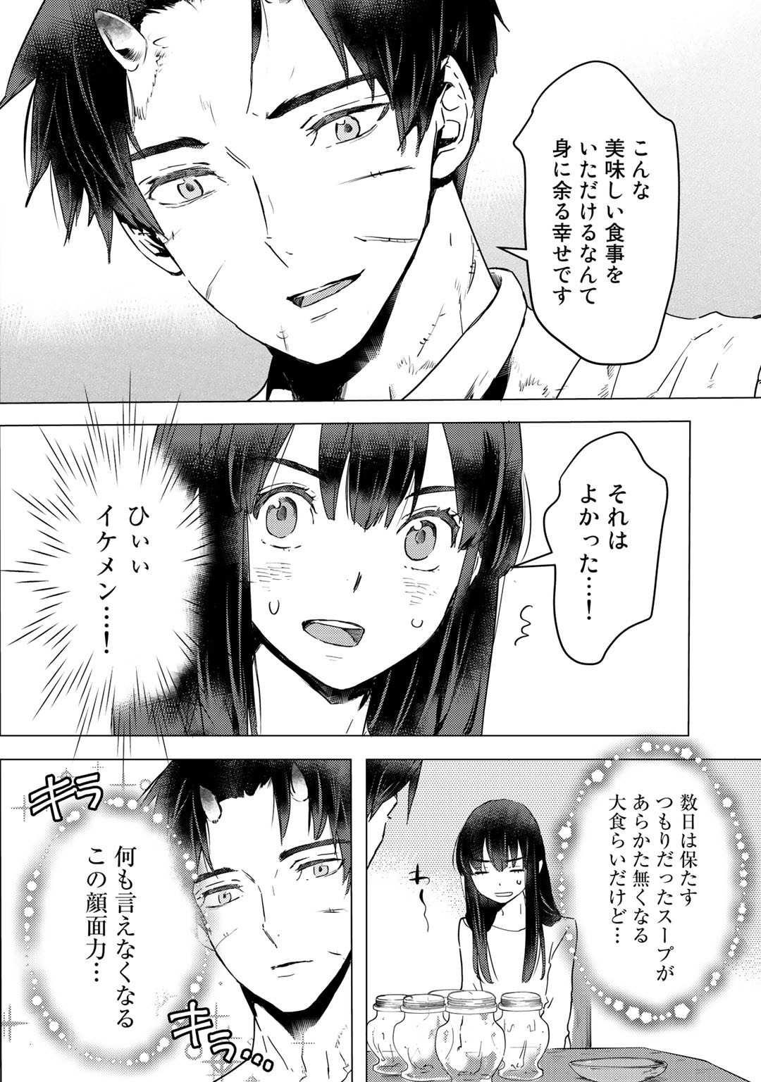 MOTO DOREI DESUGA, ONI NO DOREI WO KATTE MITARA SEIRYOKU GA TSUYOSUGIRU NODE SUTETAI…… - raw - Chapter 6 - https://jpdd.ccdd.to/JPDD/motodoreidesugaoninodoreiwokattemitaraseiryokugatsuyosugirunodesutetai/171414/a45xfdnz4cs.jpg