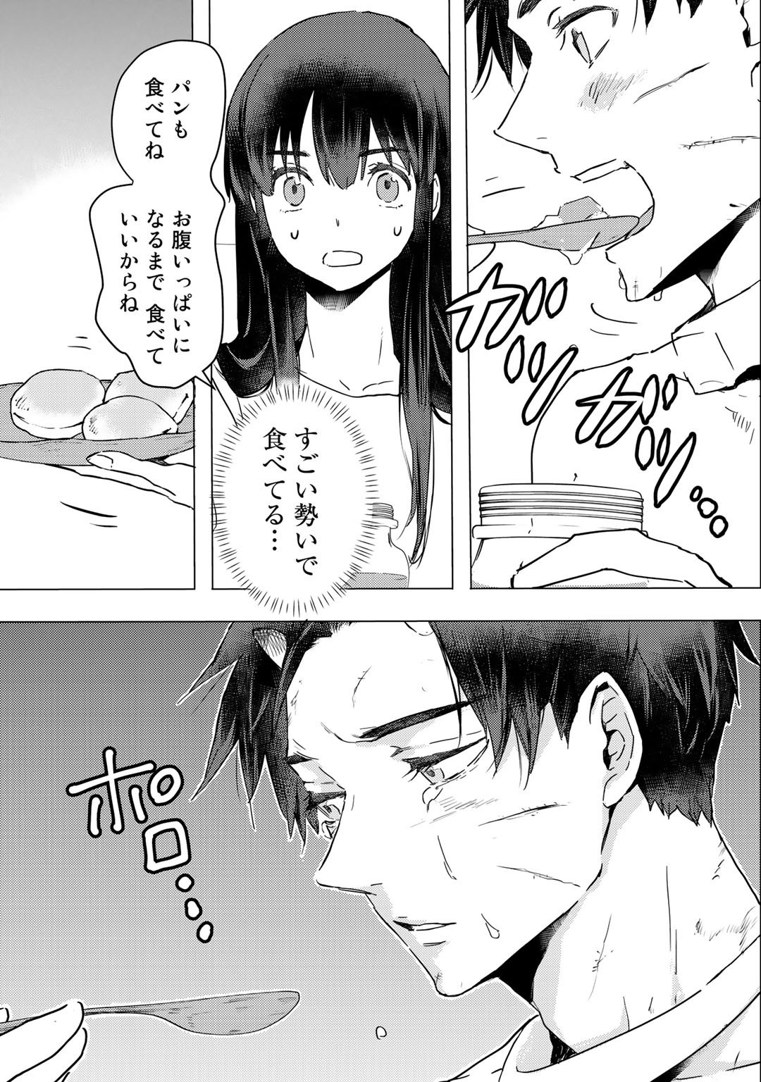 MOTO DOREI DESUGA, ONI NO DOREI WO KATTE MITARA SEIRYOKU GA TSUYOSUGIRU NODE SUTETAI…… - raw - Chapter 6 - https://jpdd.ccdd.to/JPDD/motodoreidesugaoninodoreiwokattemitaraseiryokugatsuyosugirunodesutetai/171414/c2tzdijn0te.jpg