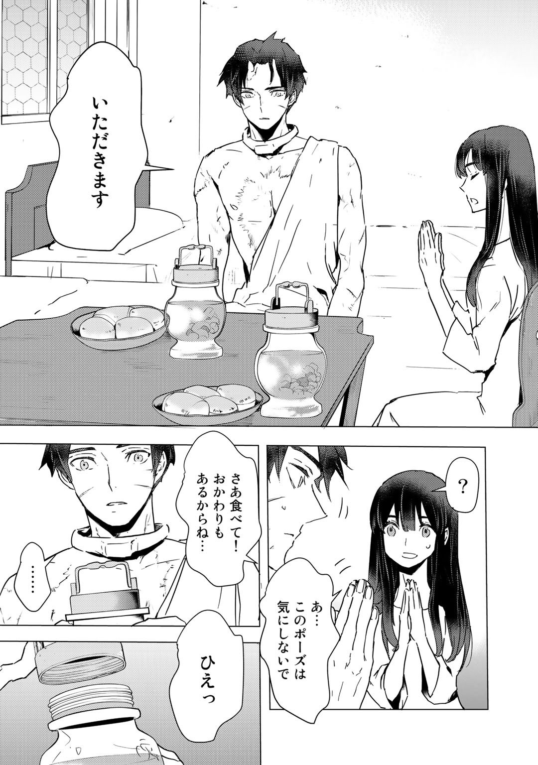 MOTO DOREI DESUGA, ONI NO DOREI WO KATTE MITARA SEIRYOKU GA TSUYOSUGIRU NODE SUTETAI…… - raw - Chapter 6 - https://jpdd.ccdd.to/JPDD/motodoreidesugaoninodoreiwokattemitaraseiryokugatsuyosugirunodesutetai/171414/dth45rltkfp.jpg