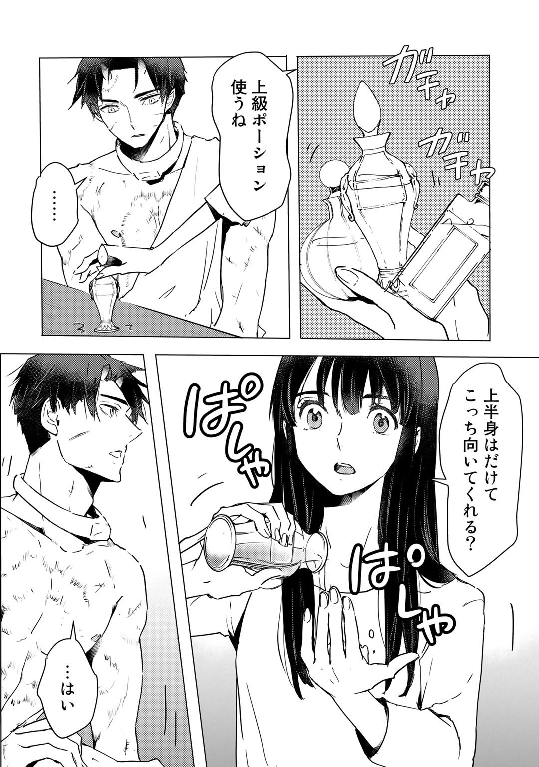 MOTO DOREI DESUGA, ONI NO DOREI WO KATTE MITARA SEIRYOKU GA TSUYOSUGIRU NODE SUTETAI…… - raw - Chapter 6 - https://jpdd.ccdd.to/JPDD/motodoreidesugaoninodoreiwokattemitaraseiryokugatsuyosugirunodesutetai/171414/ffypctisn01.jpg