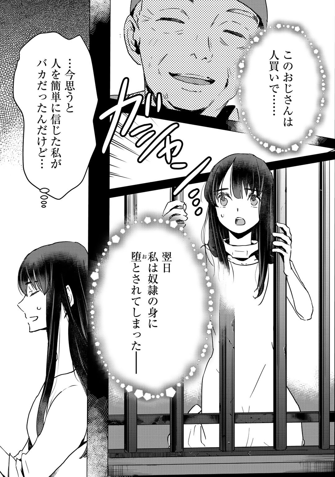 MOTO DOREI DESUGA, ONI NO DOREI WO KATTE MITARA SEIRYOKU GA TSUYOSUGIRU NODE SUTETAI…… - raw - Chapter 6 - https://jpdd.ccdd.to/JPDD/motodoreidesugaoninodoreiwokattemitaraseiryokugatsuyosugirunodesutetai/171414/fi4i5d0o5nc.jpg