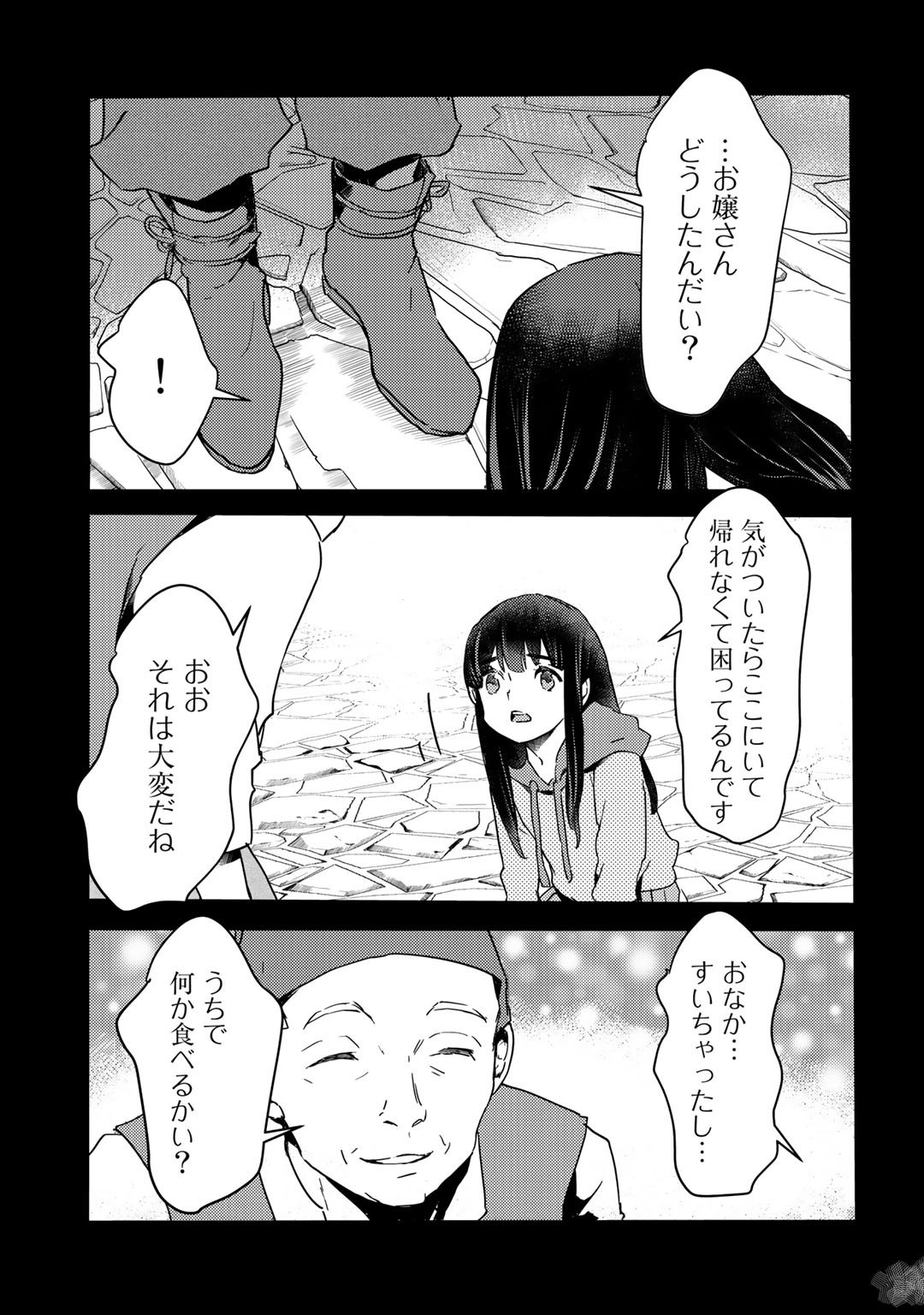 MOTO DOREI DESUGA, ONI NO DOREI WO KATTE MITARA SEIRYOKU GA TSUYOSUGIRU NODE SUTETAI…… - raw - Chapter 6 - https://jpdd.ccdd.to/JPDD/motodoreidesugaoninodoreiwokattemitaraseiryokugatsuyosugirunodesutetai/171414/fxwetiogjq0.jpg