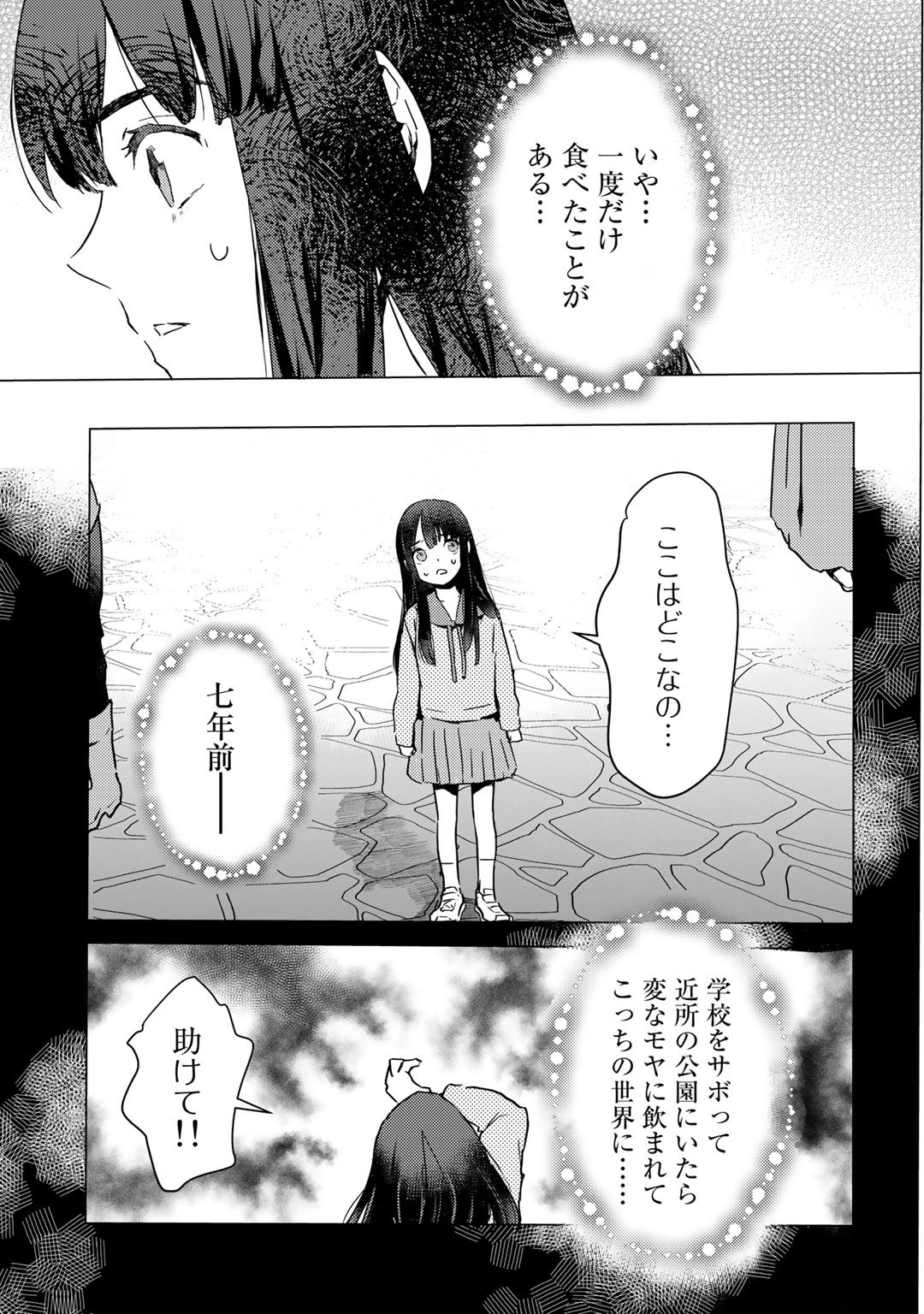 MOTO DOREI DESUGA, ONI NO DOREI WO KATTE MITARA SEIRYOKU GA TSUYOSUGIRU NODE SUTETAI…… - raw - Chapter 6 - https://jpdd.ccdd.to/JPDD/motodoreidesugaoninodoreiwokattemitaraseiryokugatsuyosugirunodesutetai/171414/gubstffgio3.jpg