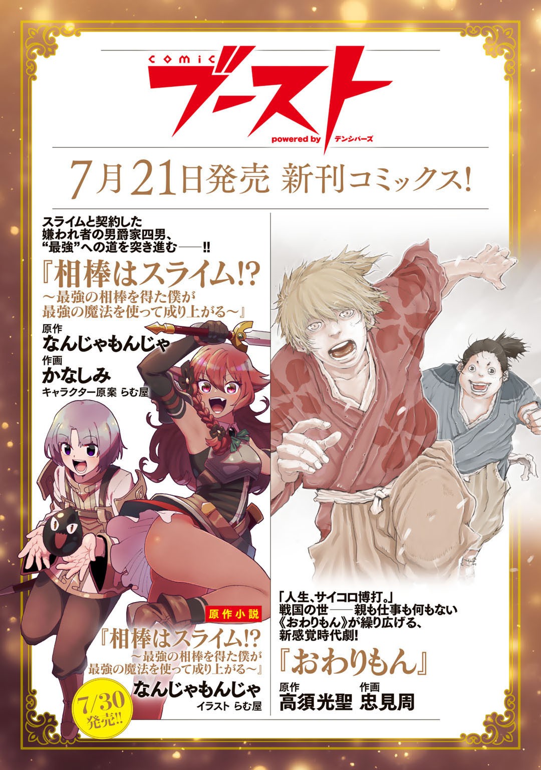MOTO DOREI DESUGA, ONI NO DOREI WO KATTE MITARA SEIRYOKU GA TSUYOSUGIRU NODE SUTETAI…… - raw - Chapter 6 - https://jpdd.ccdd.to/JPDD/motodoreidesugaoninodoreiwokattemitaraseiryokugatsuyosugirunodesutetai/171414/gug3vszdp4o.jpg