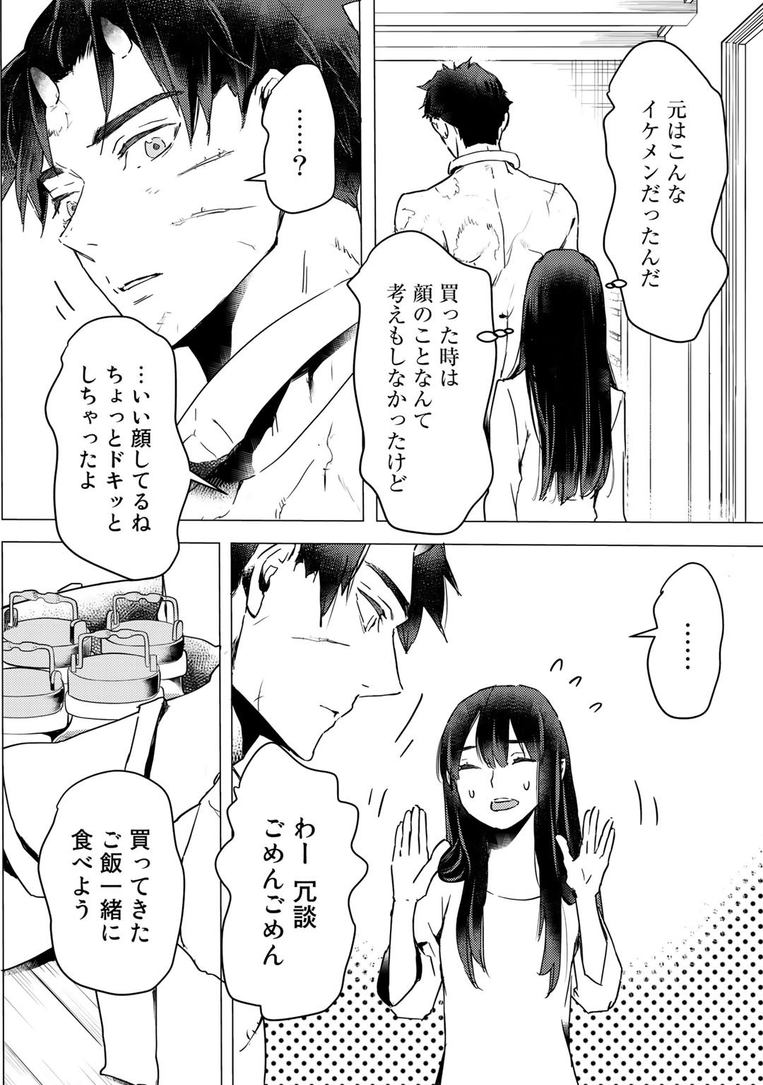 MOTO DOREI DESUGA, ONI NO DOREI WO KATTE MITARA SEIRYOKU GA TSUYOSUGIRU NODE SUTETAI…… - raw - Chapter 6 - https://jpdd.ccdd.to/JPDD/motodoreidesugaoninodoreiwokattemitaraseiryokugatsuyosugirunodesutetai/171414/i1ou2lvhwsp.jpg