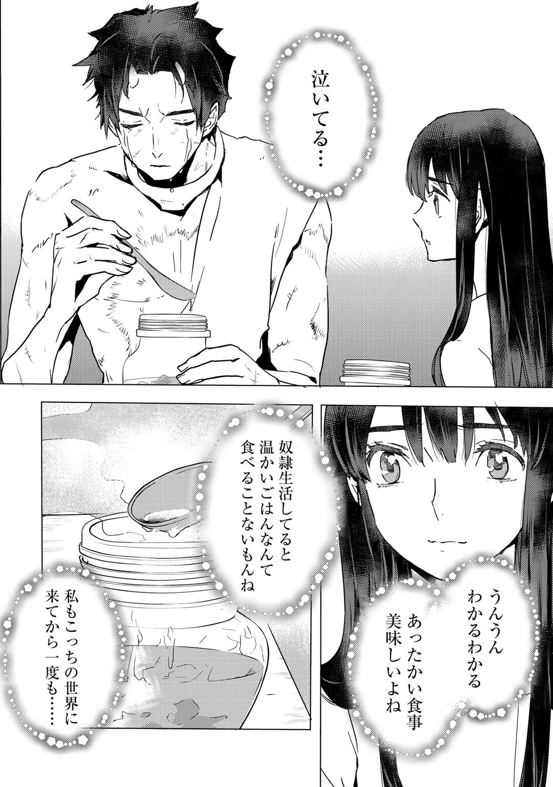 MOTO DOREI DESUGA, ONI NO DOREI WO KATTE MITARA SEIRYOKU GA TSUYOSUGIRU NODE SUTETAI…… - raw - Chapter 6 - https://jpdd.ccdd.to/JPDD/motodoreidesugaoninodoreiwokattemitaraseiryokugatsuyosugirunodesutetai/171414/jqykdwxiqea.jpg