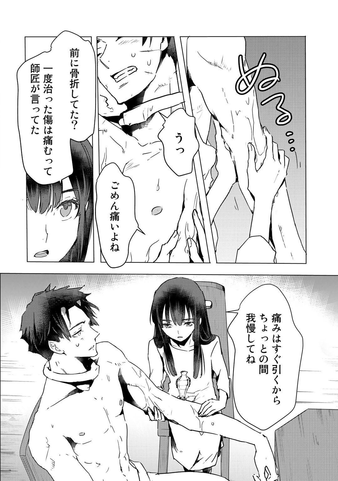 MOTO DOREI DESUGA, ONI NO DOREI WO KATTE MITARA SEIRYOKU GA TSUYOSUGIRU NODE SUTETAI…… - raw - Chapter 6 - https://jpdd.ccdd.to/JPDD/motodoreidesugaoninodoreiwokattemitaraseiryokugatsuyosugirunodesutetai/171414/lkluxz5iacd.jpg