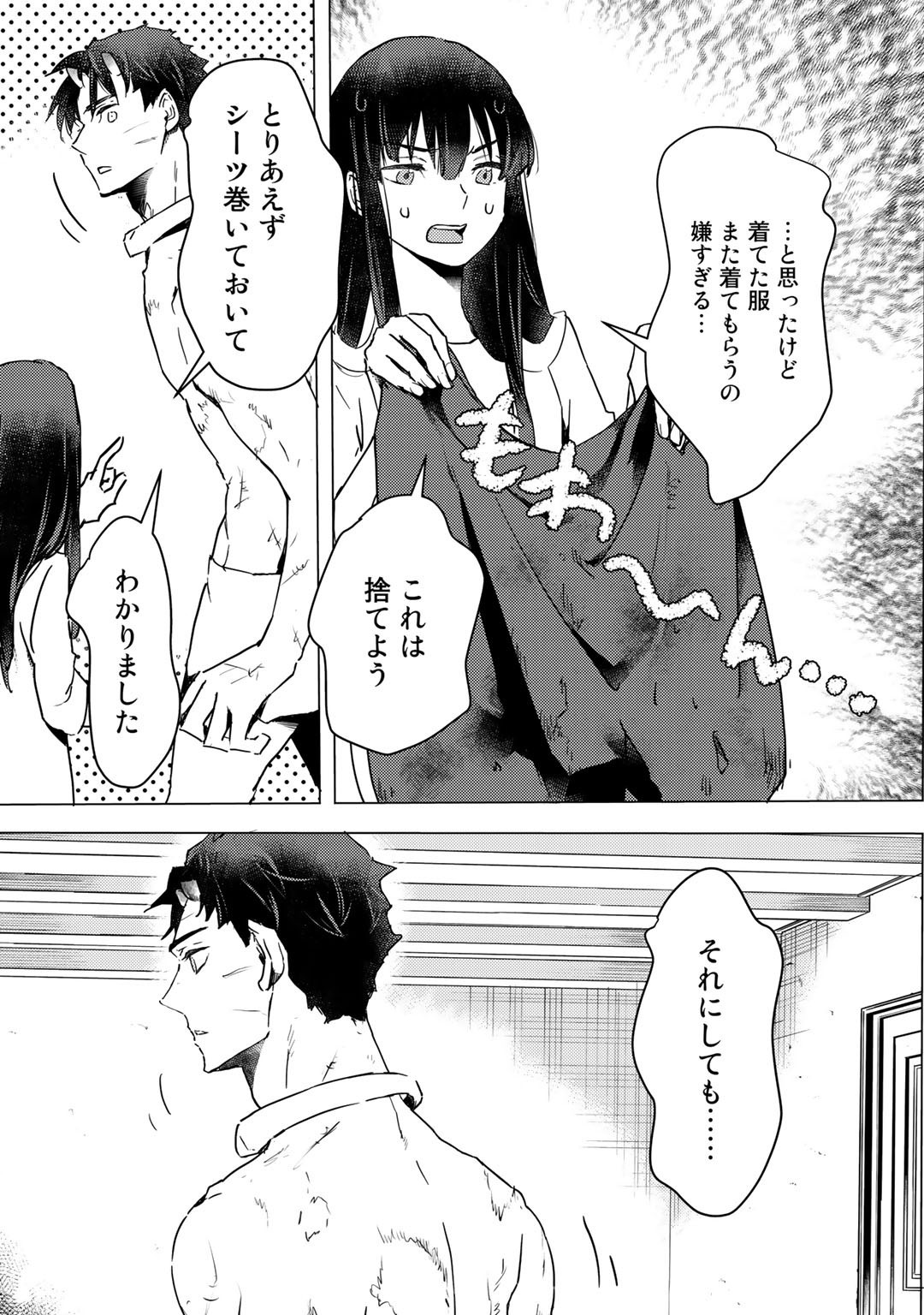 MOTO DOREI DESUGA, ONI NO DOREI WO KATTE MITARA SEIRYOKU GA TSUYOSUGIRU NODE SUTETAI…… - raw - Chapter 6 - https://jpdd.ccdd.to/JPDD/motodoreidesugaoninodoreiwokattemitaraseiryokugatsuyosugirunodesutetai/171414/mos2ffo5klh.jpg