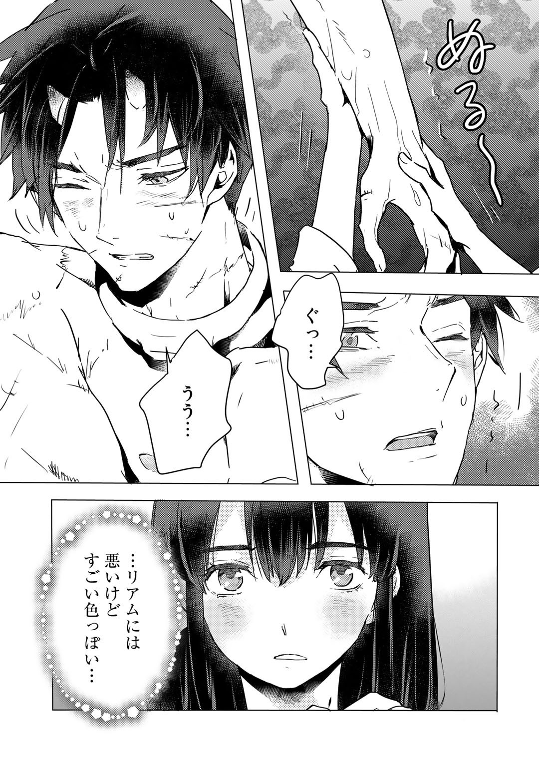 MOTO DOREI DESUGA, ONI NO DOREI WO KATTE MITARA SEIRYOKU GA TSUYOSUGIRU NODE SUTETAI…… - raw - Chapter 6 - https://jpdd.ccdd.to/JPDD/motodoreidesugaoninodoreiwokattemitaraseiryokugatsuyosugirunodesutetai/171414/ptwuouk4ecx.jpg