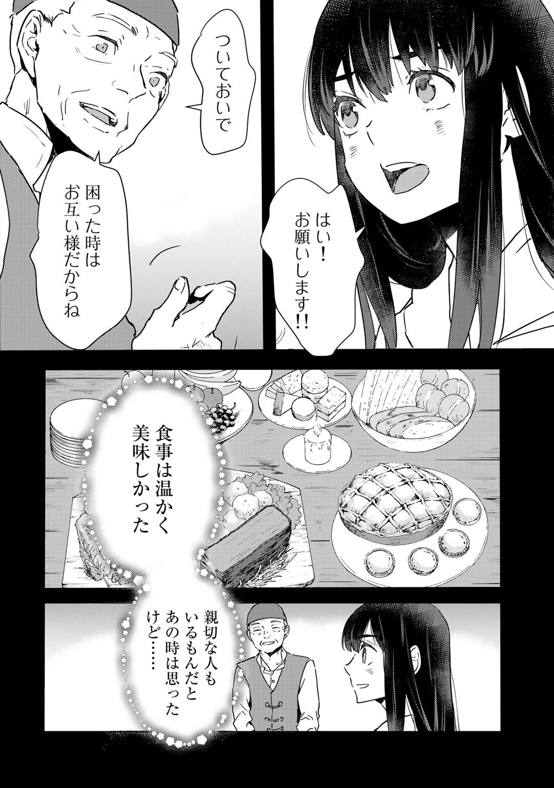 MOTO DOREI DESUGA, ONI NO DOREI WO KATTE MITARA SEIRYOKU GA TSUYOSUGIRU NODE SUTETAI…… - raw - Chapter 6 - https://jpdd.ccdd.to/JPDD/motodoreidesugaoninodoreiwokattemitaraseiryokugatsuyosugirunodesutetai/171414/qnccvr3hlt5.jpg