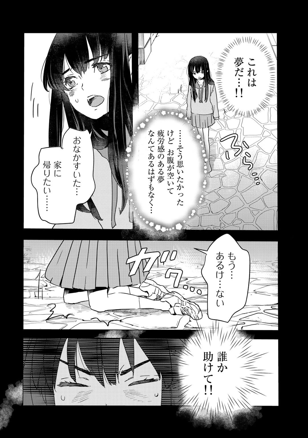 MOTO DOREI DESUGA, ONI NO DOREI WO KATTE MITARA SEIRYOKU GA TSUYOSUGIRU NODE SUTETAI…… - raw - Chapter 6 - https://jpdd.ccdd.to/JPDD/motodoreidesugaoninodoreiwokattemitaraseiryokugatsuyosugirunodesutetai/171414/wdn2x4b4edo.jpg