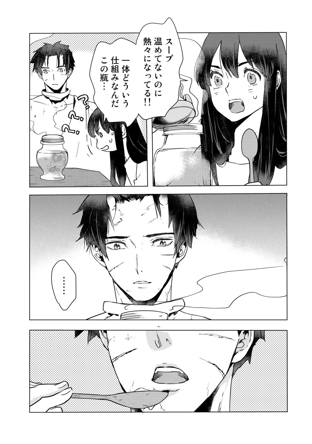 MOTO DOREI DESUGA, ONI NO DOREI WO KATTE MITARA SEIRYOKU GA TSUYOSUGIRU NODE SUTETAI…… - raw - Chapter 6 - https://jpdd.ccdd.to/JPDD/motodoreidesugaoninodoreiwokattemitaraseiryokugatsuyosugirunodesutetai/171414/yjv1cgvlqru.jpg
