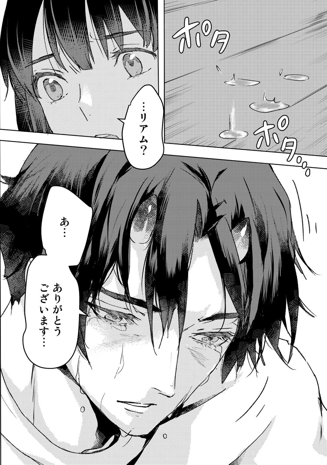 MOTO DOREI DESUGA, ONI NO DOREI WO KATTE MITARA SEIRYOKU GA TSUYOSUGIRU NODE SUTETAI…… - raw - Chapter 7 - https://jpdd.ccdd.to/JPDD/motodoreidesugaoninodoreiwokattemitaraseiryokugatsuyosugirunodesutetai/173735/2ag0kzl2ajh.jpg