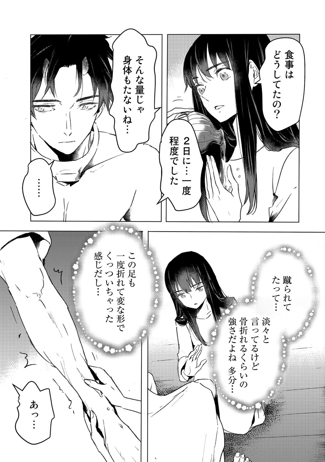 MOTO DOREI DESUGA, ONI NO DOREI WO KATTE MITARA SEIRYOKU GA TSUYOSUGIRU NODE SUTETAI…… - raw - Chapter 7 - https://jpdd.ccdd.to/JPDD/motodoreidesugaoninodoreiwokattemitaraseiryokugatsuyosugirunodesutetai/173735/2uskz5d50cc.jpg