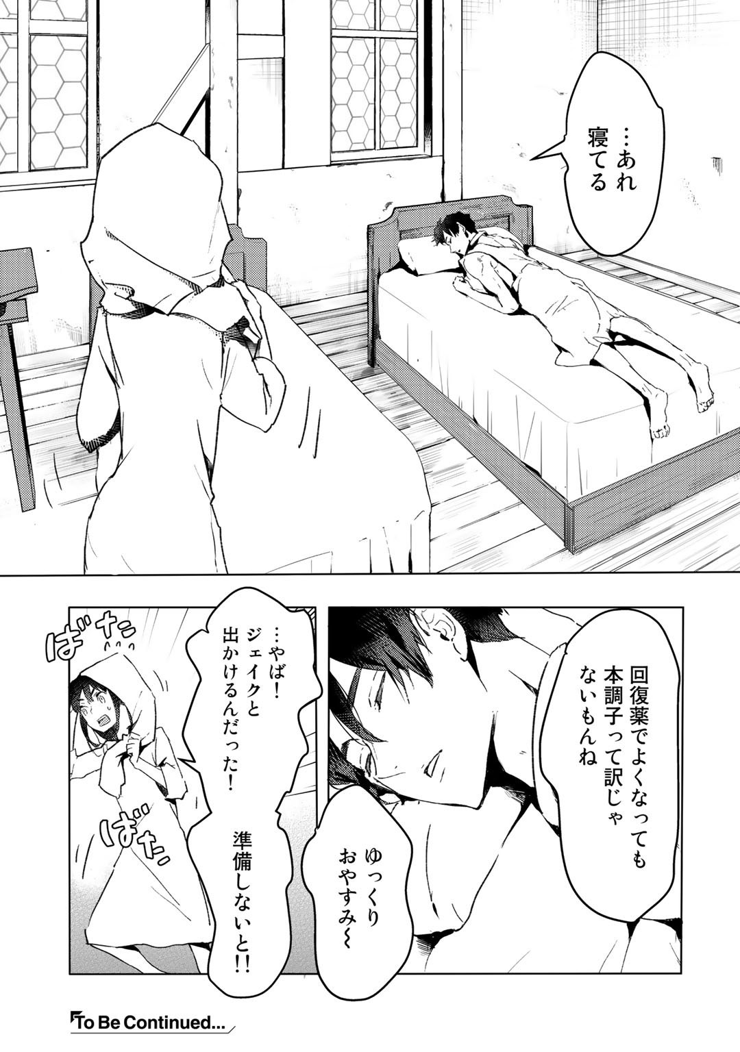 MOTO DOREI DESUGA, ONI NO DOREI WO KATTE MITARA SEIRYOKU GA TSUYOSUGIRU NODE SUTETAI…… - raw - Chapter 7 - https://jpdd.ccdd.to/JPDD/motodoreidesugaoninodoreiwokattemitaraseiryokugatsuyosugirunodesutetai/173735/3hcmjpx1anl.jpg