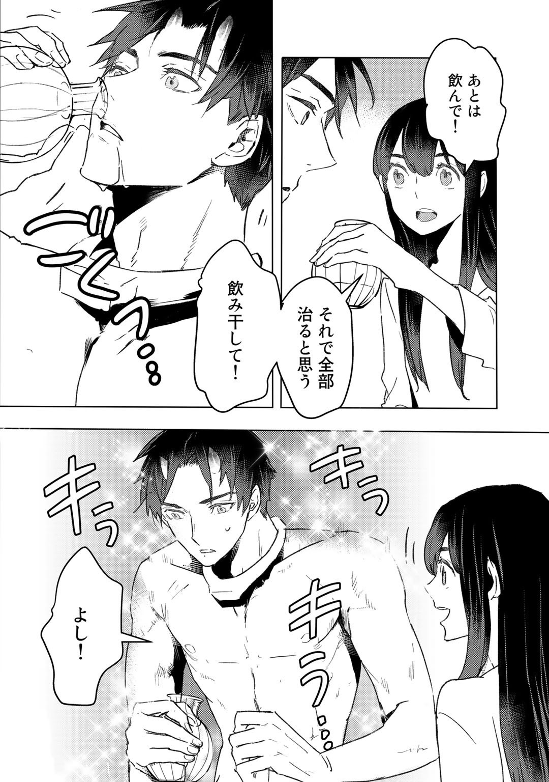 MOTO DOREI DESUGA, ONI NO DOREI WO KATTE MITARA SEIRYOKU GA TSUYOSUGIRU NODE SUTETAI…… - raw - Chapter 7 - https://jpdd.ccdd.to/JPDD/motodoreidesugaoninodoreiwokattemitaraseiryokugatsuyosugirunodesutetai/173735/3vnhexebo1k.jpg