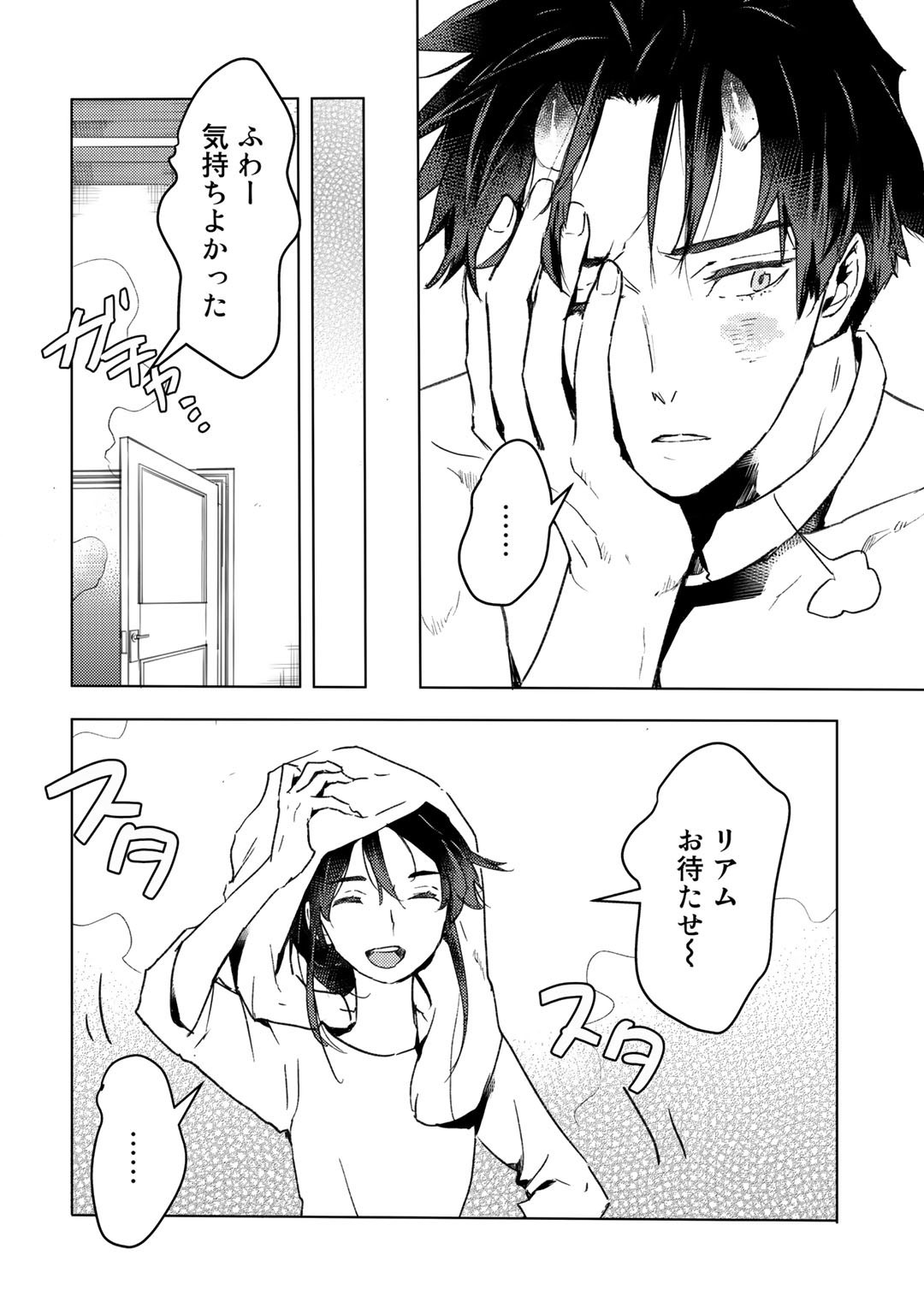 MOTO DOREI DESUGA, ONI NO DOREI WO KATTE MITARA SEIRYOKU GA TSUYOSUGIRU NODE SUTETAI…… - raw - Chapter 7 - https://jpdd.ccdd.to/JPDD/motodoreidesugaoninodoreiwokattemitaraseiryokugatsuyosugirunodesutetai/173735/chtxhtcqx1i.jpg