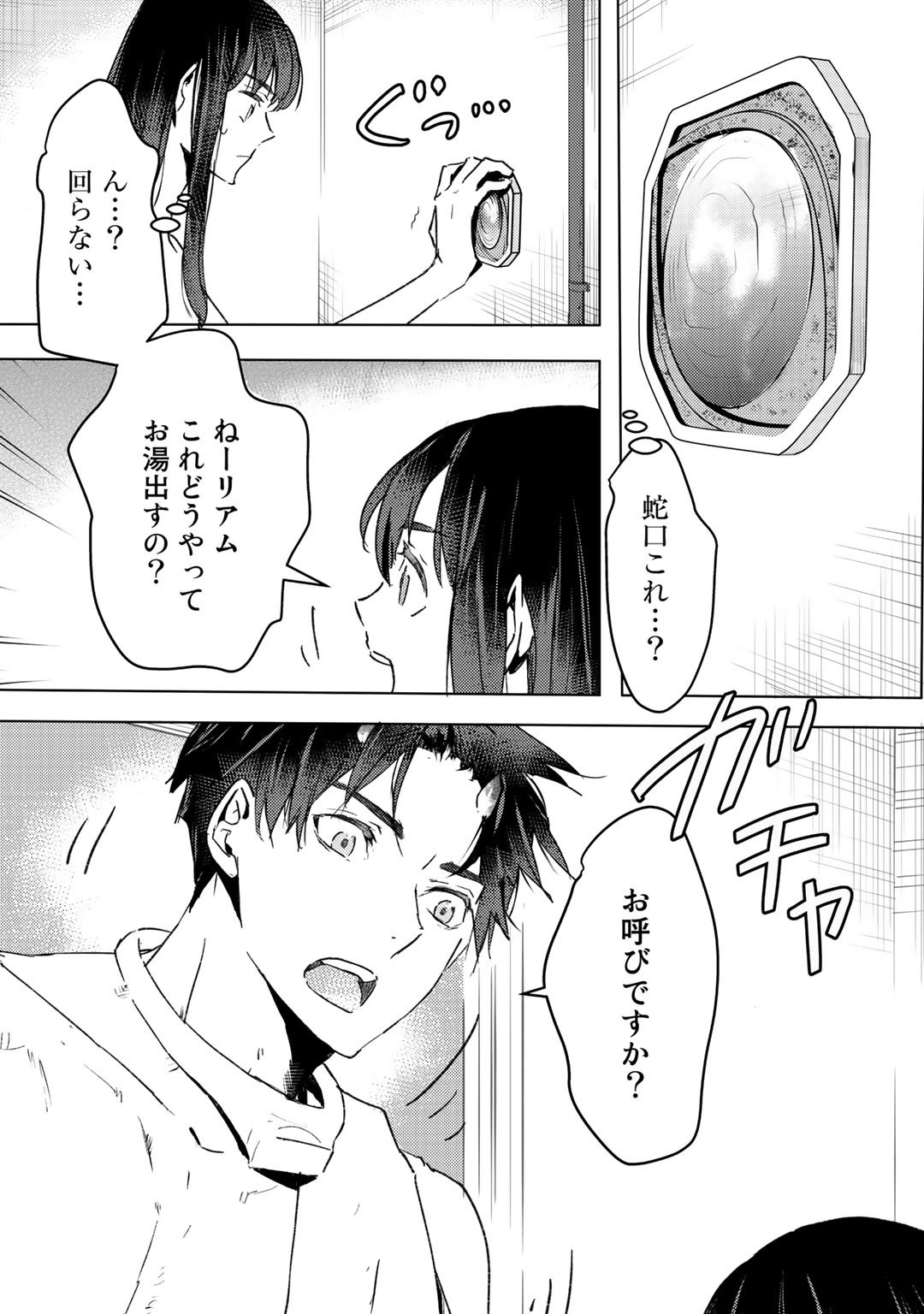 MOTO DOREI DESUGA, ONI NO DOREI WO KATTE MITARA SEIRYOKU GA TSUYOSUGIRU NODE SUTETAI…… - raw - Chapter 7 - https://jpdd.ccdd.to/JPDD/motodoreidesugaoninodoreiwokattemitaraseiryokugatsuyosugirunodesutetai/173735/f0tsl5apiwc.jpg