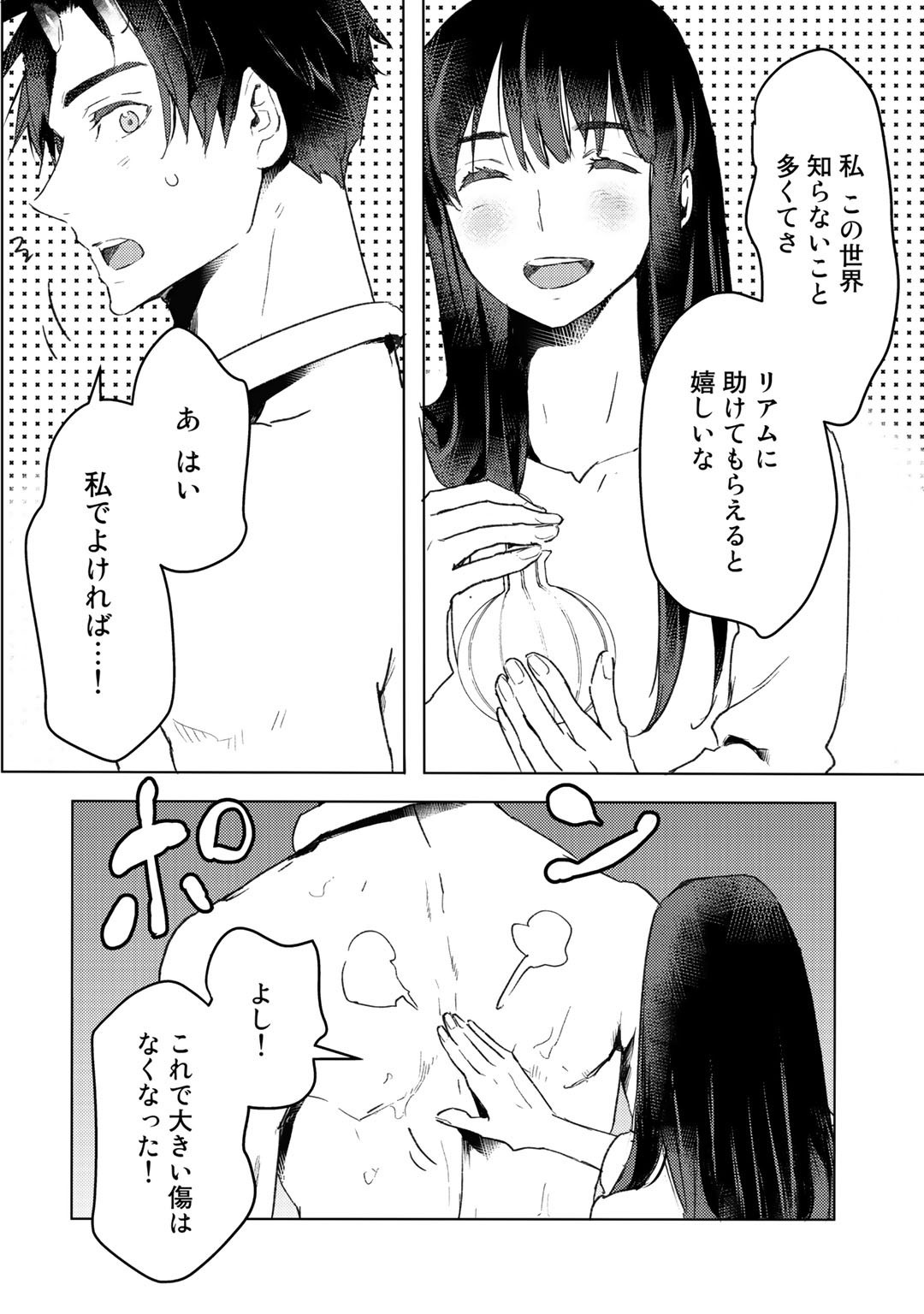 MOTO DOREI DESUGA, ONI NO DOREI WO KATTE MITARA SEIRYOKU GA TSUYOSUGIRU NODE SUTETAI…… - raw - Chapter 7 - https://jpdd.ccdd.to/JPDD/motodoreidesugaoninodoreiwokattemitaraseiryokugatsuyosugirunodesutetai/173735/f32a4kif3cd.jpg