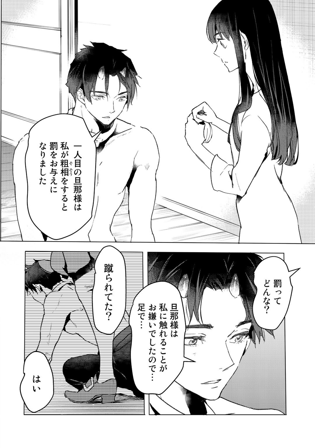 MOTO DOREI DESUGA, ONI NO DOREI WO KATTE MITARA SEIRYOKU GA TSUYOSUGIRU NODE SUTETAI…… - raw - Chapter 7 - https://jpdd.ccdd.to/JPDD/motodoreidesugaoninodoreiwokattemitaraseiryokugatsuyosugirunodesutetai/173735/fqek15qn5xj.jpg