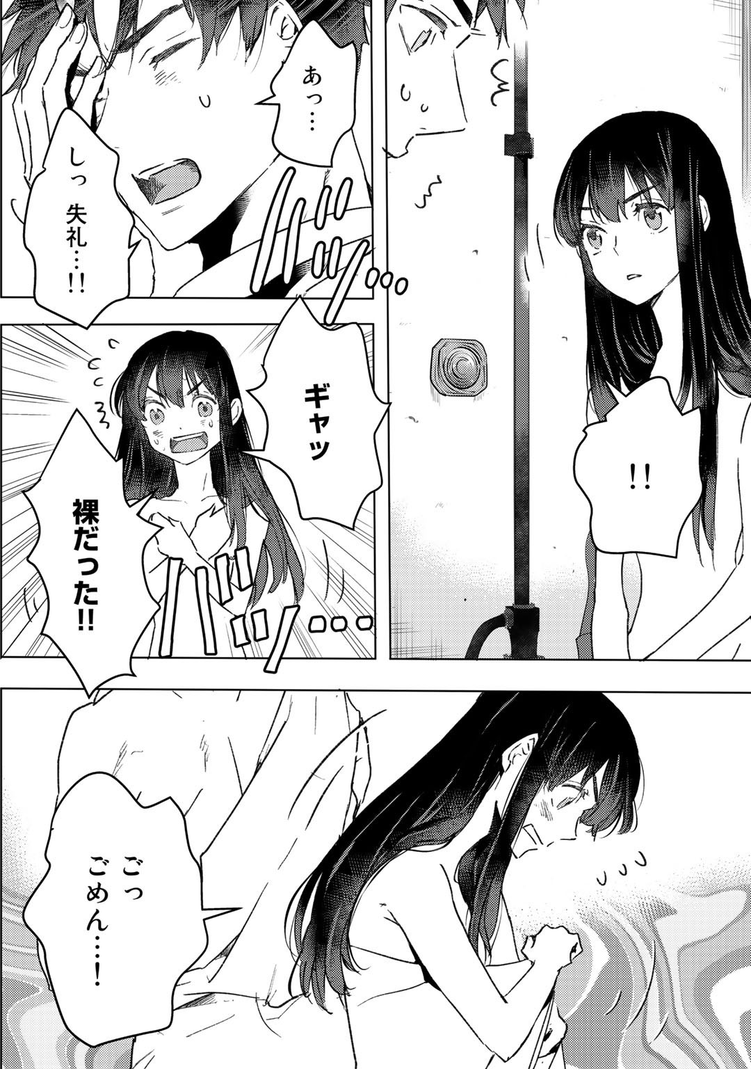 MOTO DOREI DESUGA, ONI NO DOREI WO KATTE MITARA SEIRYOKU GA TSUYOSUGIRU NODE SUTETAI…… - raw - Chapter 7 - https://jpdd.ccdd.to/JPDD/motodoreidesugaoninodoreiwokattemitaraseiryokugatsuyosugirunodesutetai/173735/gzhd4j45i0o.jpg