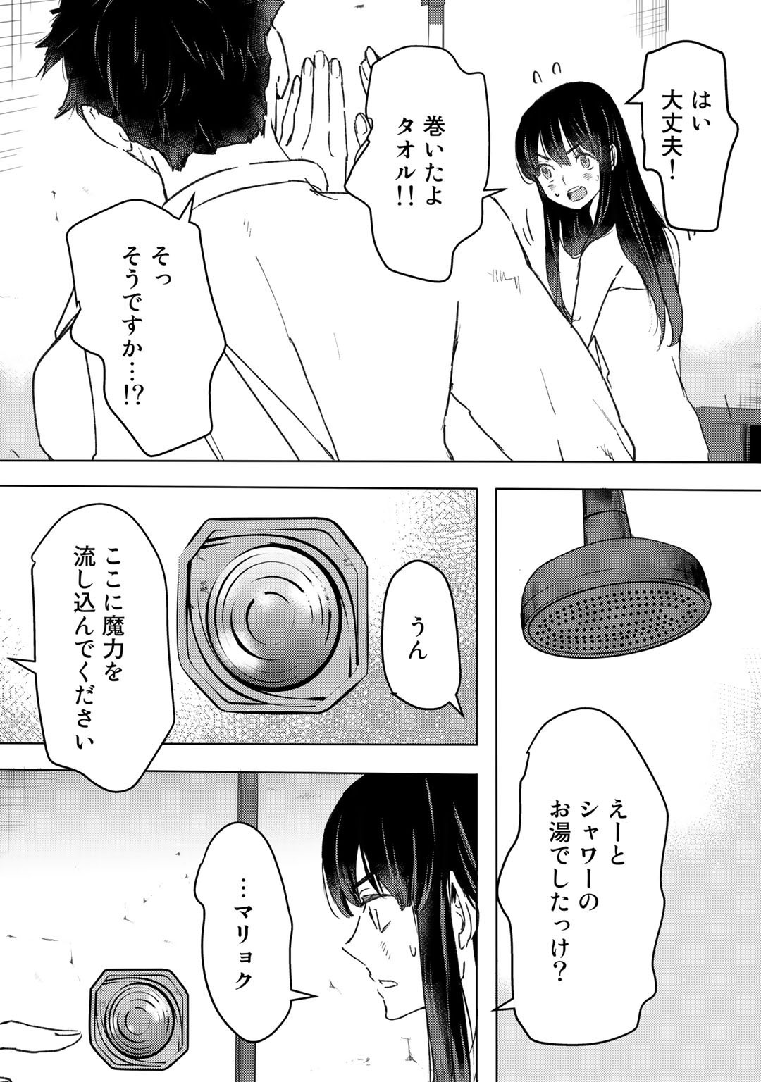 MOTO DOREI DESUGA, ONI NO DOREI WO KATTE MITARA SEIRYOKU GA TSUYOSUGIRU NODE SUTETAI…… - raw - Chapter 7 - https://jpdd.ccdd.to/JPDD/motodoreidesugaoninodoreiwokattemitaraseiryokugatsuyosugirunodesutetai/173735/hy0nicatam0.jpg