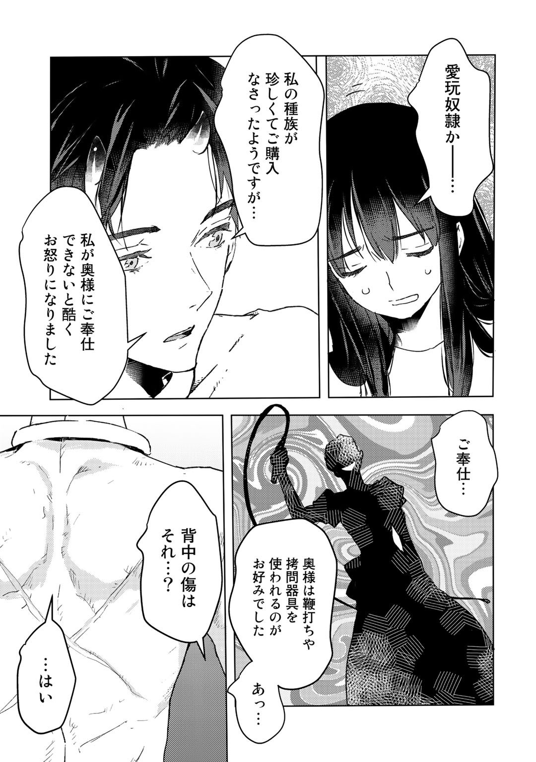 MOTO DOREI DESUGA, ONI NO DOREI WO KATTE MITARA SEIRYOKU GA TSUYOSUGIRU NODE SUTETAI…… - raw - Chapter 7 - https://jpdd.ccdd.to/JPDD/motodoreidesugaoninodoreiwokattemitaraseiryokugatsuyosugirunodesutetai/173735/n55bixk52il.jpg