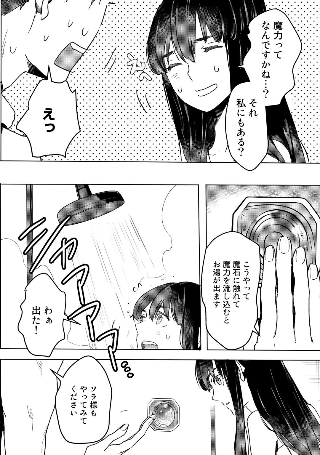 MOTO DOREI DESUGA, ONI NO DOREI WO KATTE MITARA SEIRYOKU GA TSUYOSUGIRU NODE SUTETAI…… - raw - Chapter 7 - https://jpdd.ccdd.to/JPDD/motodoreidesugaoninodoreiwokattemitaraseiryokugatsuyosugirunodesutetai/173735/nogpbh2nfca.jpg