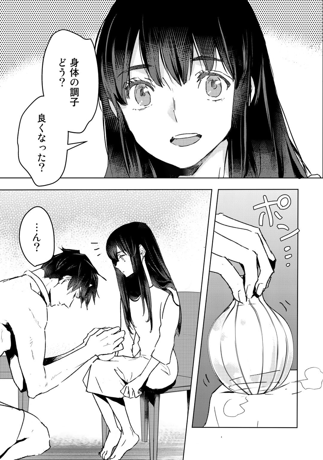 MOTO DOREI DESUGA, ONI NO DOREI WO KATTE MITARA SEIRYOKU GA TSUYOSUGIRU NODE SUTETAI…… - raw - Chapter 7 - https://jpdd.ccdd.to/JPDD/motodoreidesugaoninodoreiwokattemitaraseiryokugatsuyosugirunodesutetai/173735/nxjj1ovlvst.jpg