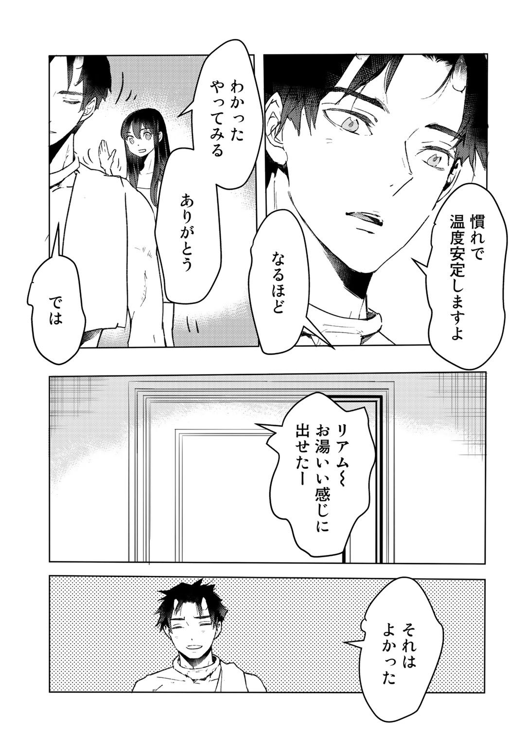 MOTO DOREI DESUGA, ONI NO DOREI WO KATTE MITARA SEIRYOKU GA TSUYOSUGIRU NODE SUTETAI…… - raw - Chapter 7 - https://jpdd.ccdd.to/JPDD/motodoreidesugaoninodoreiwokattemitaraseiryokugatsuyosugirunodesutetai/173735/owvrc0wzq4w.jpg