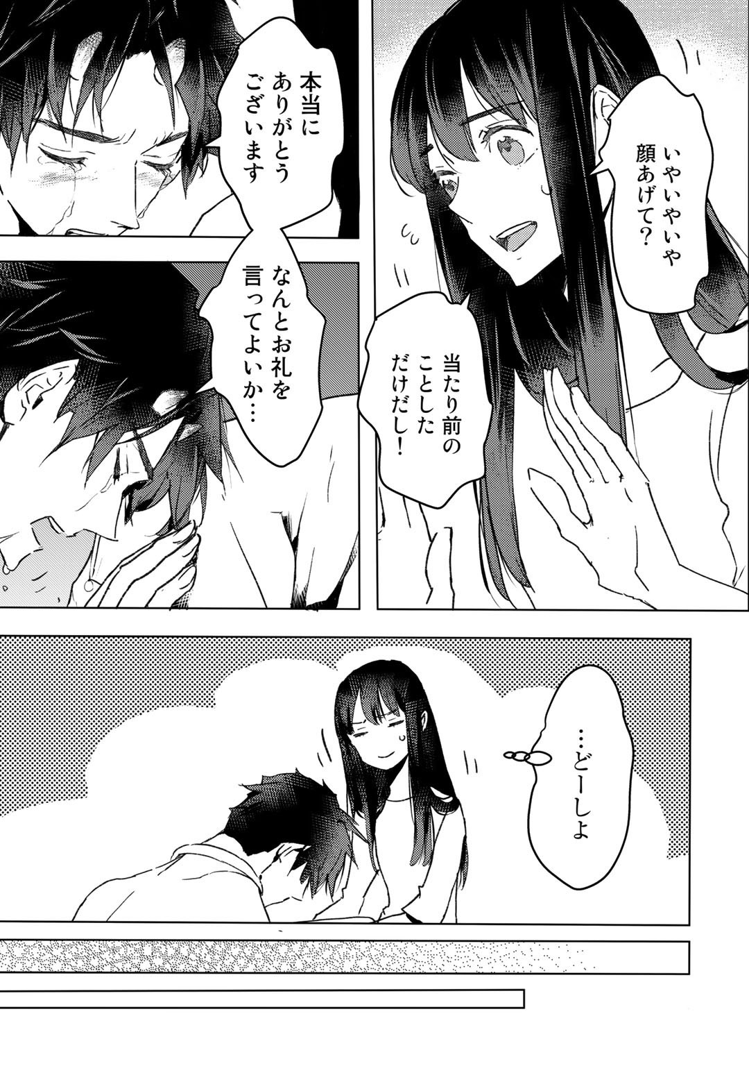 MOTO DOREI DESUGA, ONI NO DOREI WO KATTE MITARA SEIRYOKU GA TSUYOSUGIRU NODE SUTETAI…… - raw - Chapter 7 - https://jpdd.ccdd.to/JPDD/motodoreidesugaoninodoreiwokattemitaraseiryokugatsuyosugirunodesutetai/173735/tlrvivl4htn.jpg