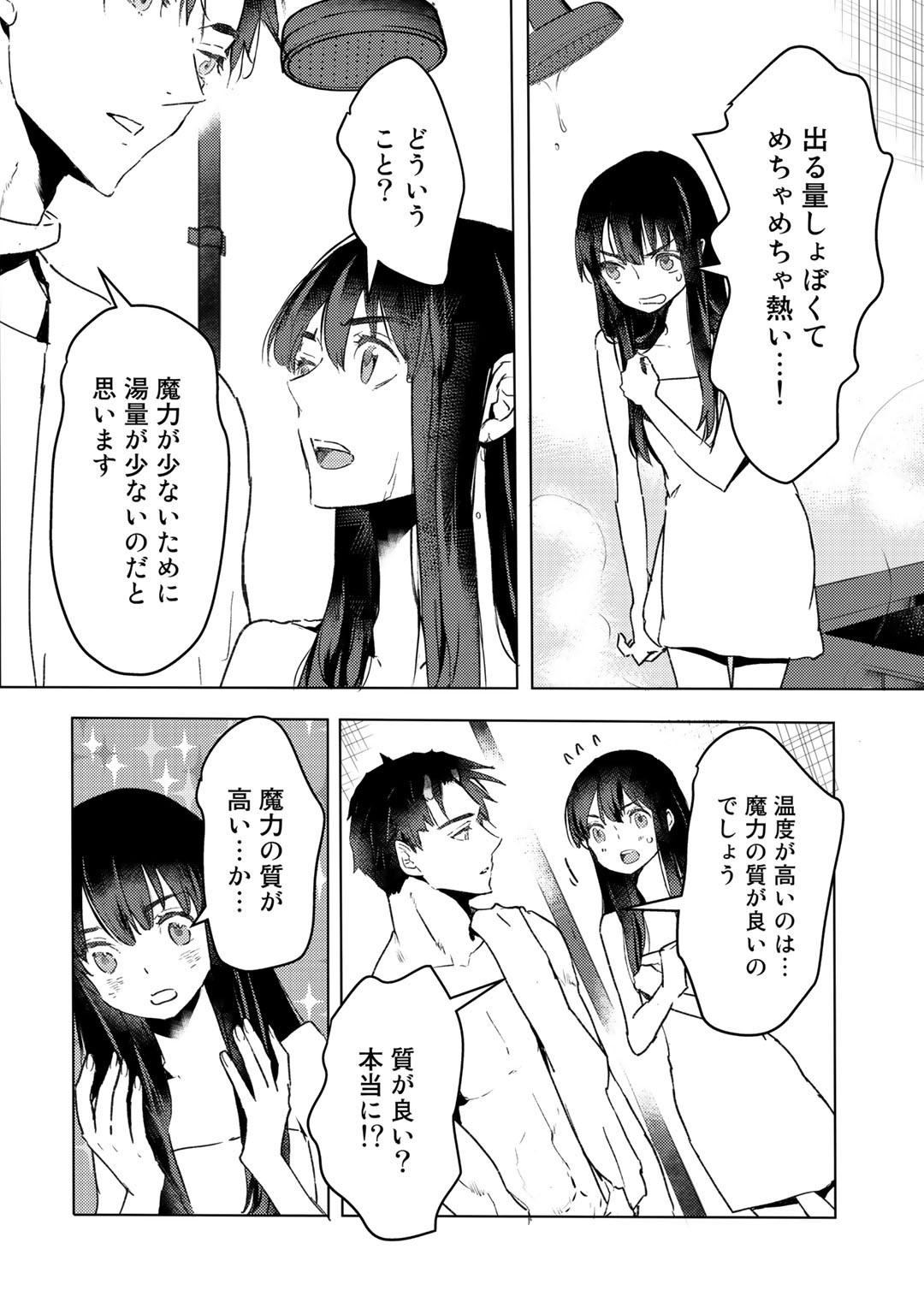 MOTO DOREI DESUGA, ONI NO DOREI WO KATTE MITARA SEIRYOKU GA TSUYOSUGIRU NODE SUTETAI…… - raw - Chapter 7 - https://jpdd.ccdd.to/JPDD/motodoreidesugaoninodoreiwokattemitaraseiryokugatsuyosugirunodesutetai/173735/uwetlvmnw34.jpg