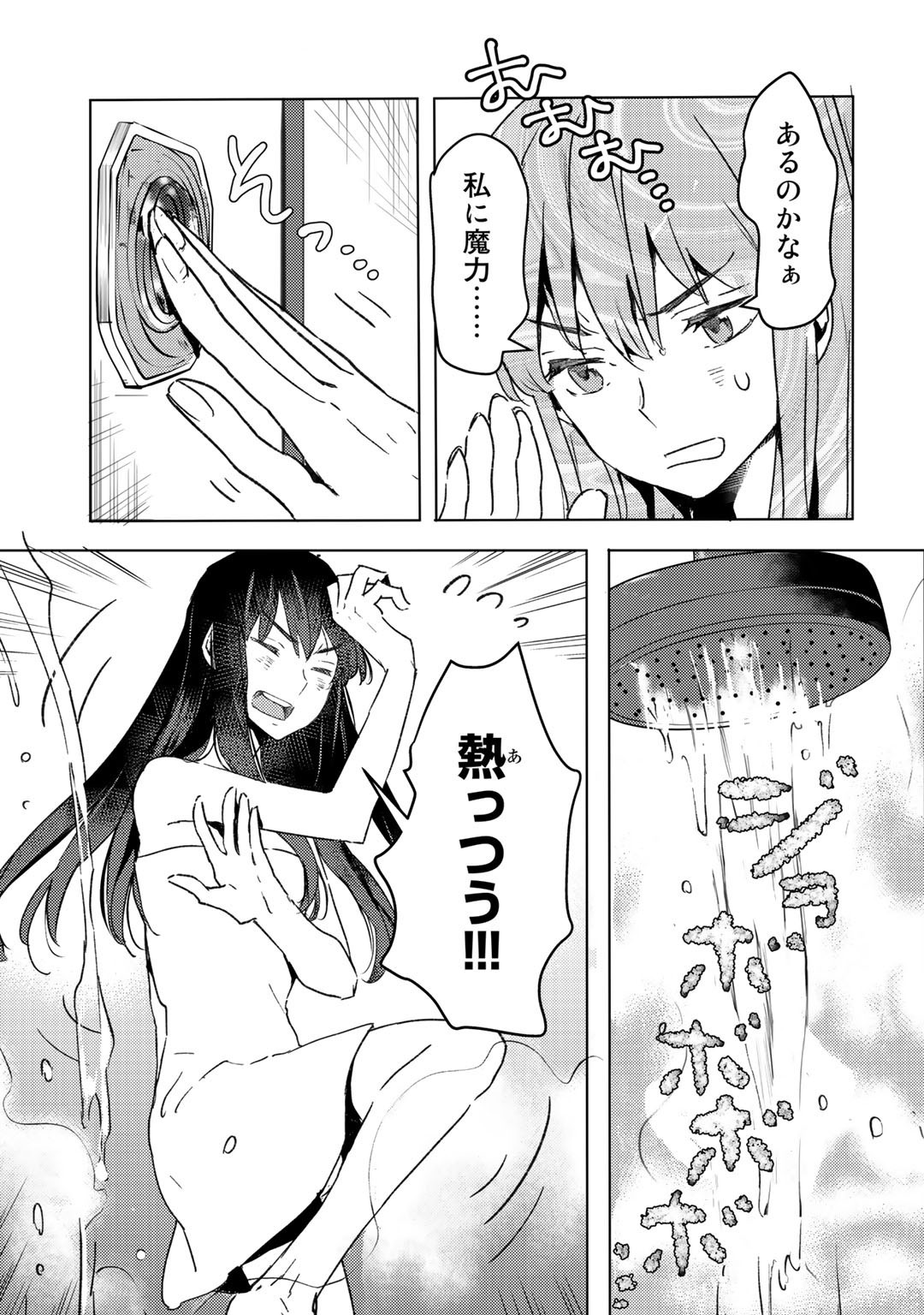 MOTO DOREI DESUGA, ONI NO DOREI WO KATTE MITARA SEIRYOKU GA TSUYOSUGIRU NODE SUTETAI…… - raw - Chapter 7 - https://jpdd.ccdd.to/JPDD/motodoreidesugaoninodoreiwokattemitaraseiryokugatsuyosugirunodesutetai/173735/wbxsm514042.jpg