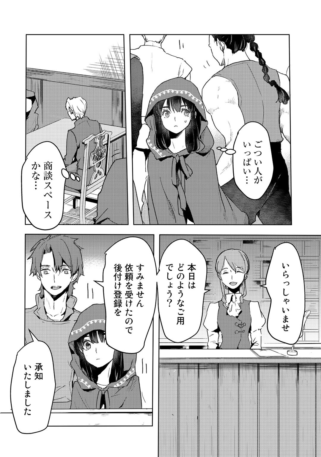 MOTO DOREI DESUGA, ONI NO DOREI WO KATTE MITARA SEIRYOKU GA TSUYOSUGIRU NODE SUTETAI…… - raw - Chapter 8 - https://jpdd.ccdd.to/JPDD/motodoreidesugaoninodoreiwokattemitaraseiryokugatsuyosugirunodesutetai/177069/1hketirj1s0.jpg