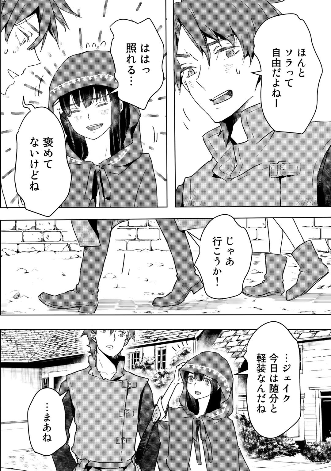 MOTO DOREI DESUGA, ONI NO DOREI WO KATTE MITARA SEIRYOKU GA TSUYOSUGIRU NODE SUTETAI…… - raw - Chapter 8 - https://jpdd.ccdd.to/JPDD/motodoreidesugaoninodoreiwokattemitaraseiryokugatsuyosugirunodesutetai/177069/1ysxsyozp1t.jpg