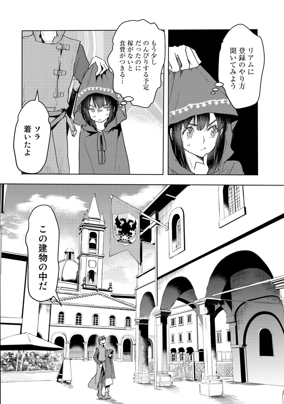 MOTO DOREI DESUGA, ONI NO DOREI WO KATTE MITARA SEIRYOKU GA TSUYOSUGIRU NODE SUTETAI…… - raw - Chapter 8 - https://jpdd.ccdd.to/JPDD/motodoreidesugaoninodoreiwokattemitaraseiryokugatsuyosugirunodesutetai/177069/23eonl3xzbu.jpg