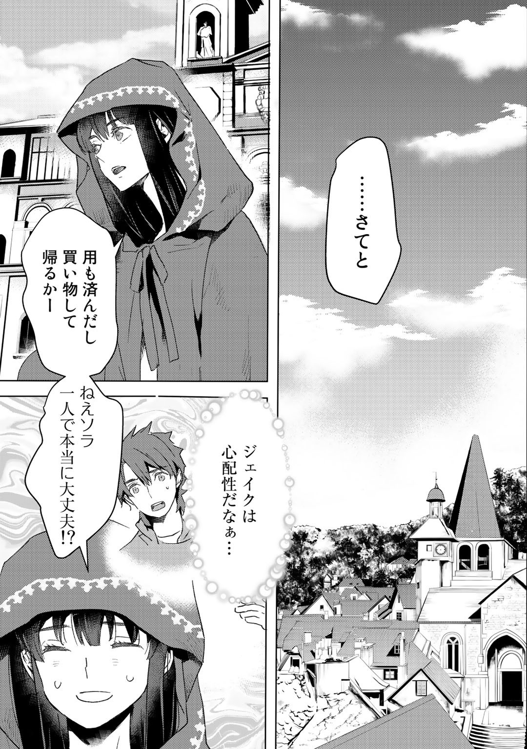 MOTO DOREI DESUGA, ONI NO DOREI WO KATTE MITARA SEIRYOKU GA TSUYOSUGIRU NODE SUTETAI…… - raw - Chapter 8 - https://jpdd.ccdd.to/JPDD/motodoreidesugaoninodoreiwokattemitaraseiryokugatsuyosugirunodesutetai/177069/2t0bxjqin2g.jpg