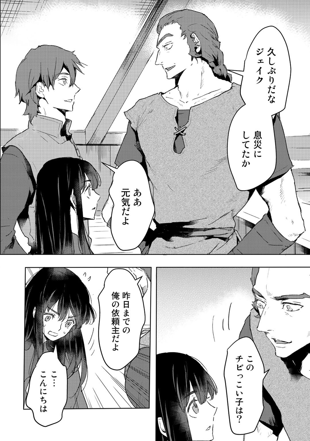 MOTO DOREI DESUGA, ONI NO DOREI WO KATTE MITARA SEIRYOKU GA TSUYOSUGIRU NODE SUTETAI…… - raw - Chapter 8 - https://jpdd.ccdd.to/JPDD/motodoreidesugaoninodoreiwokattemitaraseiryokugatsuyosugirunodesutetai/177069/33becfmeazq.jpg