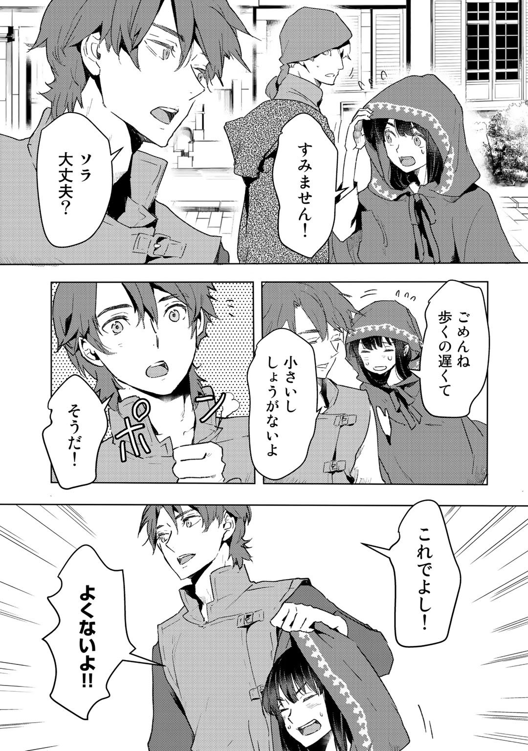 MOTO DOREI DESUGA, ONI NO DOREI WO KATTE MITARA SEIRYOKU GA TSUYOSUGIRU NODE SUTETAI…… - raw - Chapter 8 - https://jpdd.ccdd.to/JPDD/motodoreidesugaoninodoreiwokattemitaraseiryokugatsuyosugirunodesutetai/177069/5dafgnu5mvj.jpg