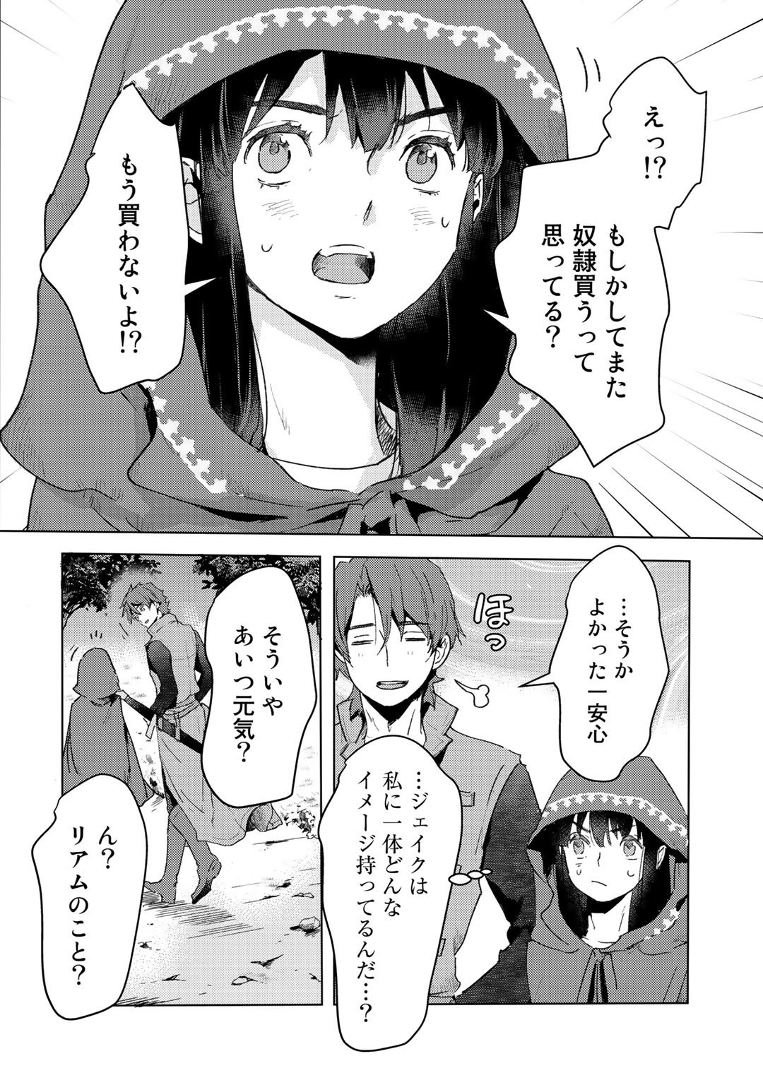 MOTO DOREI DESUGA, ONI NO DOREI WO KATTE MITARA SEIRYOKU GA TSUYOSUGIRU NODE SUTETAI…… - raw - Chapter 8 - https://jpdd.ccdd.to/JPDD/motodoreidesugaoninodoreiwokattemitaraseiryokugatsuyosugirunodesutetai/177069/a4ij4qjw0qf.jpg