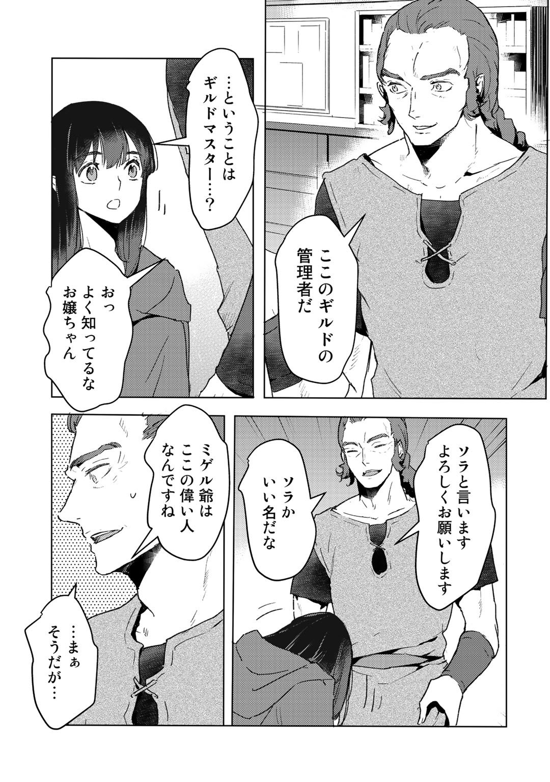 MOTO DOREI DESUGA, ONI NO DOREI WO KATTE MITARA SEIRYOKU GA TSUYOSUGIRU NODE SUTETAI…… - raw - Chapter 8 - https://jpdd.ccdd.to/JPDD/motodoreidesugaoninodoreiwokattemitaraseiryokugatsuyosugirunodesutetai/177069/axzgikm0ewu.jpg