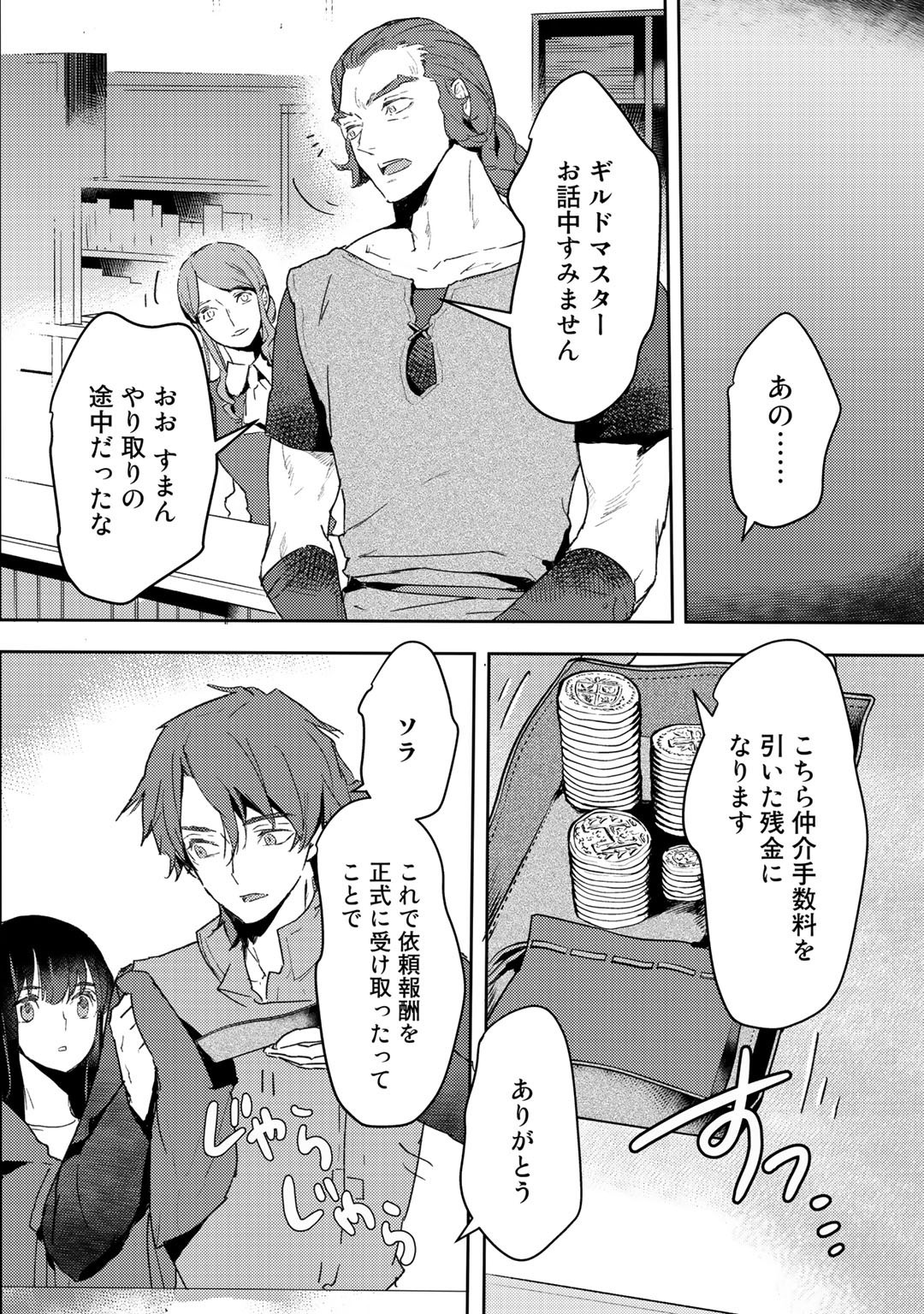 MOTO DOREI DESUGA, ONI NO DOREI WO KATTE MITARA SEIRYOKU GA TSUYOSUGIRU NODE SUTETAI…… - raw - Chapter 8 - https://jpdd.ccdd.to/JPDD/motodoreidesugaoninodoreiwokattemitaraseiryokugatsuyosugirunodesutetai/177069/bngm0d5njqi.jpg