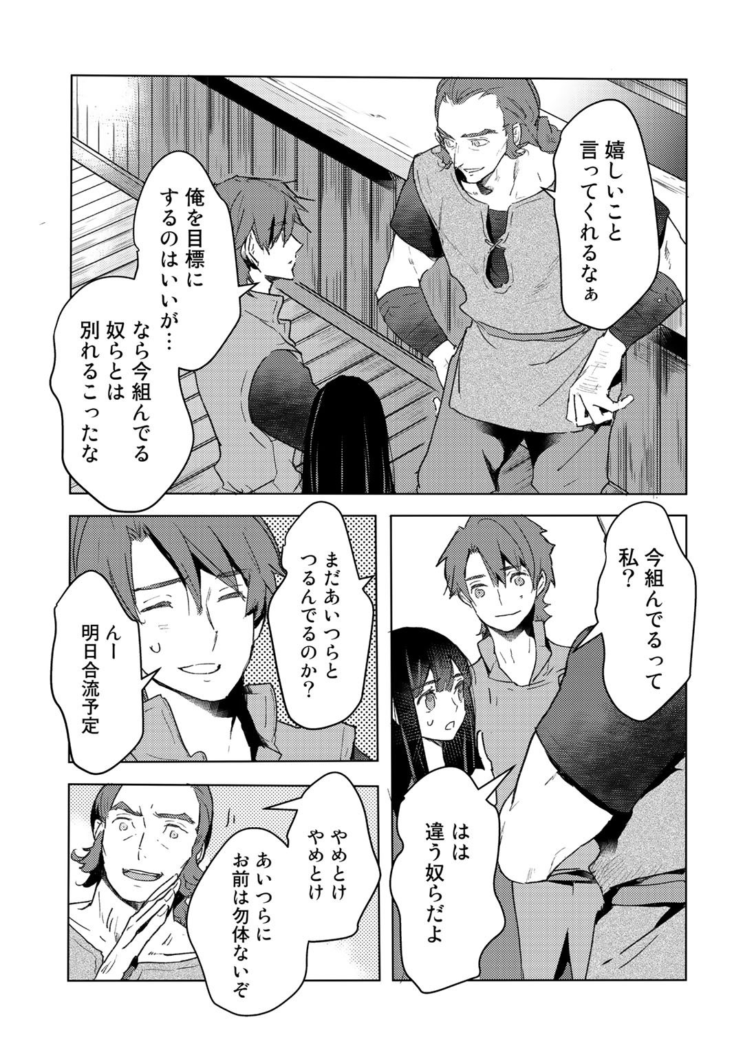 MOTO DOREI DESUGA, ONI NO DOREI WO KATTE MITARA SEIRYOKU GA TSUYOSUGIRU NODE SUTETAI…… - raw - Chapter 8 - https://jpdd.ccdd.to/JPDD/motodoreidesugaoninodoreiwokattemitaraseiryokugatsuyosugirunodesutetai/177069/c4bdf11y0fr.jpg